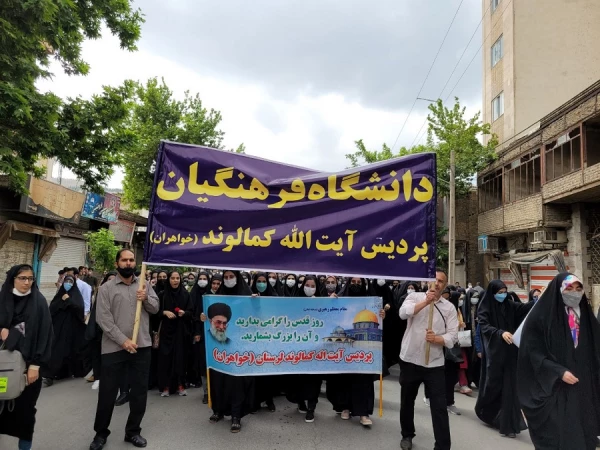 حضور پرشور کارکنان، اساتید و دانشجویان پردیس آیت الله کمالوند در راهپیمایی روز جهانی قدس (به روایت تصویر) 2