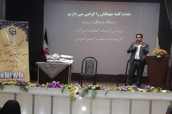 گرامیداشت دهه سرآمدی، و بزرگداشت روز معلم 6