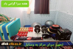  تجهیز سرا ها با وسایل ورزشی  4