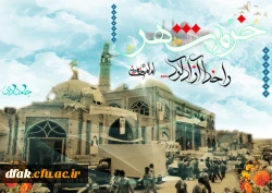 سوم خرداد سالروز آزادسازی خرمشهر 2