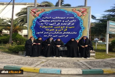 کسب رتبه های برتر در سی و دومین جشنواره فرهنگی و اجتماعی قرآن وعترت