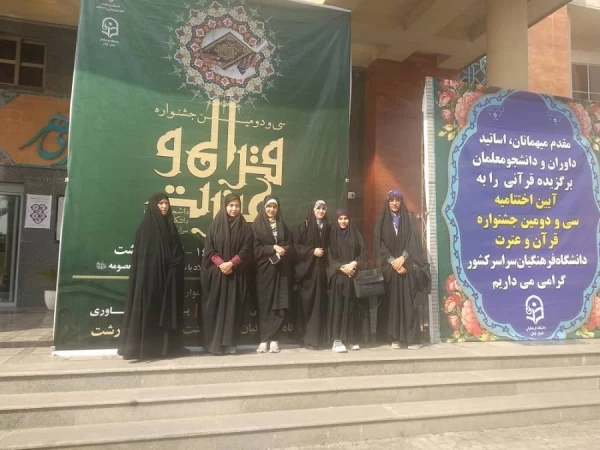کسب رتبه های برتر در سی و دومین جشنواره فرهنگی و اجتماعی قرآن وعترت 3