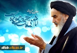 سالروز ارتحال جانسوز امام خمینی (رحمه الله علیه) تسلیت باد 2