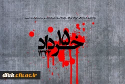 سالروز قیام خونین 15 خرداد گرامی باد 2