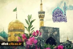 ولادت با سعادت امام رضا علیه السلام بر تمامی مسلمین جهان مبارک باد 2