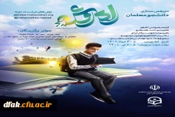 راه روشن  2