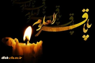 شهادت حضرت امام محمد باقر ( علیه السلام ) تسلیت باد .