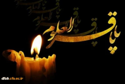 شهادت حضرت امام محمد باقر ( علیه السلام ) تسلیت باد .