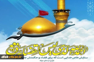 عرفه روز نیایش گرامی باد !