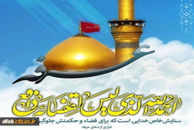 عرفه روز نیایش گرامی باد !