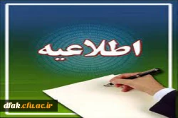 الزامات قابل توجه مهارت آموزان و داوطلبان آزمون جبرانی سری پنجم  2