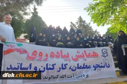 برگزاری همایش پیاده روی به مناسبت عید سعید غدیر خم  2