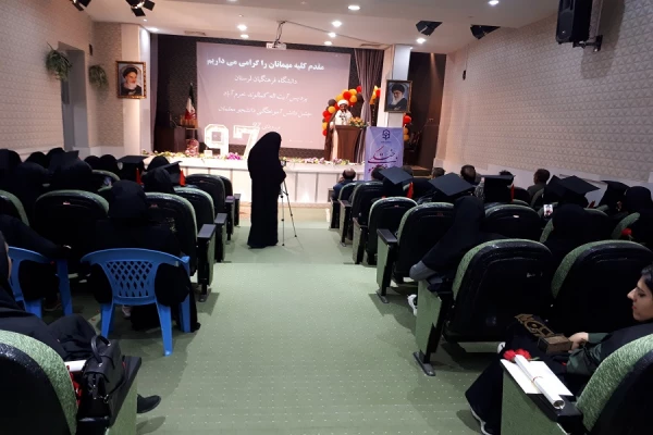  جشن دانش آموختگی دانشجو معلمان ورودی 97 4