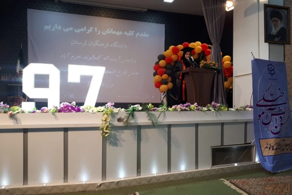  جشن دانش آموختگی دانشجو معلمان ورودی 97 5