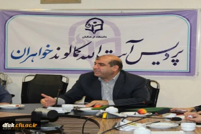 آیین معارفه مسؤول حراست پردیس آیت الله کمالوند خرم آباد
