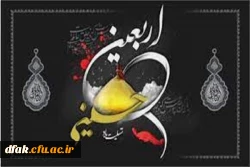 فرا رسیدن اربعین حسینی بر تمام عاشقان اباعبدلله الحسین تسلیت باد 2