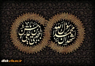 فرا رسیدن سالروز رحلت نبی مکرم اسلام حضرت محمد مصطفی (ص) و شهادت کریم اهل بیت حضرت امام حسن مجتبی (ع) تسلیت باد