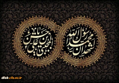 فرا رسیدن سالروز رحلت نبی مکرم اسلام حضرت محمد مصطفی (ص) و شهادت کریم اهل بیت حضرت امام حسن مجتبی (ع) تسلیت باد