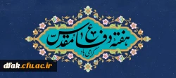 هفته دفاع مقدس گرامی باد 2