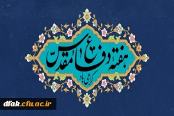 هفته دفاع مقدس گرامی باد 2