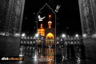 شهادت غریب الغربا امام رئوف حضرت علی ابن موسی الرضا (ع) بر تمام شیعیان تسلیت باد