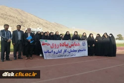 همایش پیاده روی به روایت تصویر  7