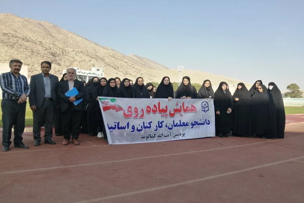 همایش پیاده روی به روایت تصویر  7