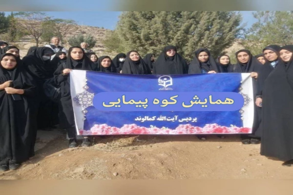 همایش کوهپیمایی اساتید ، کارکنان و دانشجو معلمان  2