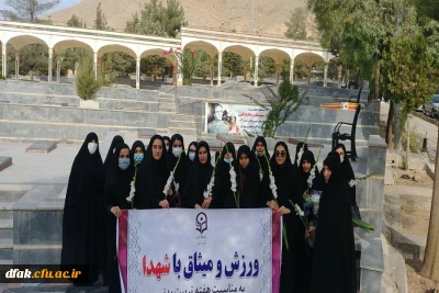 میثاق با شهدا