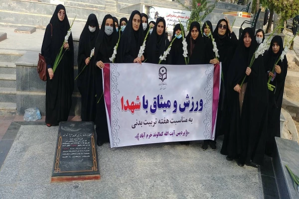 میثاق با شهدا 3