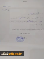 چهارمین همایش ملی آموزش تاریخ 2