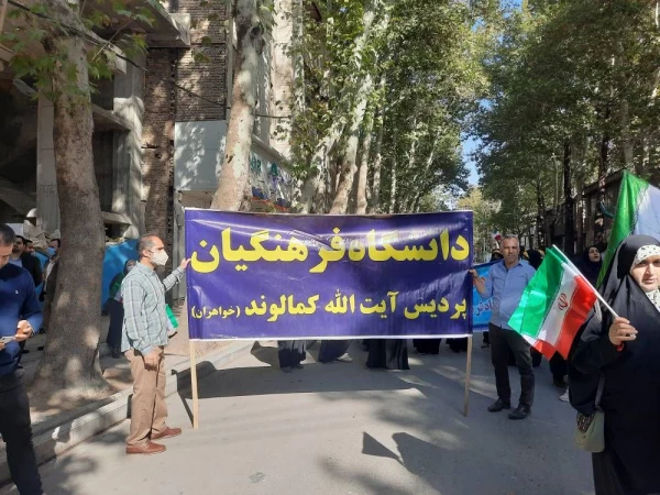 شرکت کارکنان و  دانشجو معلمان در یوم الله 13 آبان 4