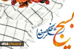 بسیج خدمتگذار ملت است.(مقام معظم رهبری)
هفته بسیج گرامی باد. 2