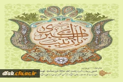 میلاد اسوه صبر حضرت زینب کبری(س)مبارک باد. 2
