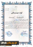 نشست هم اندیشی و هم افزایی مدایران مدارس مجری کارورزی، معلمان راهنما و مدرسان کارورزی با حضورسرپرست مدیریت امورپردیس های دانشگاه فرهنگیان لرستان، سرپرست پردیس آیت اله کمالوند خرم آباد و کارکنان آموزش در سالن همایش پردیس برگزار شد.

 3