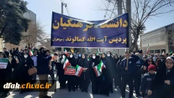 حضور پرشور اساتید، کارکنان و دانشجویان پردیس آیت الله کمالوند در یوم الله 22 بهمن  4