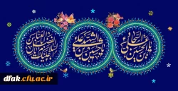 فرارسیدن ماه پر خیر و برکت شعبان و ماه شادی اهل بیت علیهم السلام مبارک باد. 2