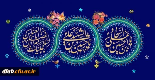 فرارسیدن ماه پر خیر و برکت شعبان و ماه شادی اهل بیت علیهم السلام مبارک باد.