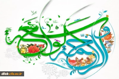 میلاد پرخیر و برکت حضرت صاحب الزمان ( ارواحنا له الفداء) بر همگان مبارک 