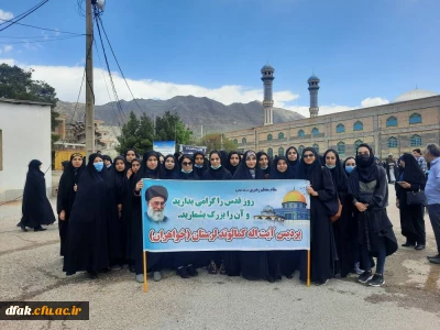 حضور کارکنان و دانشجومعلمان پردیس آیت الله کمالوند در راهپیمایی روز جهانی قدس