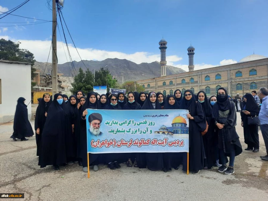 حضور کارکنان و دانشجومعلمان پردیس آیت الله کمالوند در راهپیمایی روز جهانی قدس 2