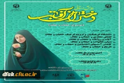 همایش دختران آفتاب 2