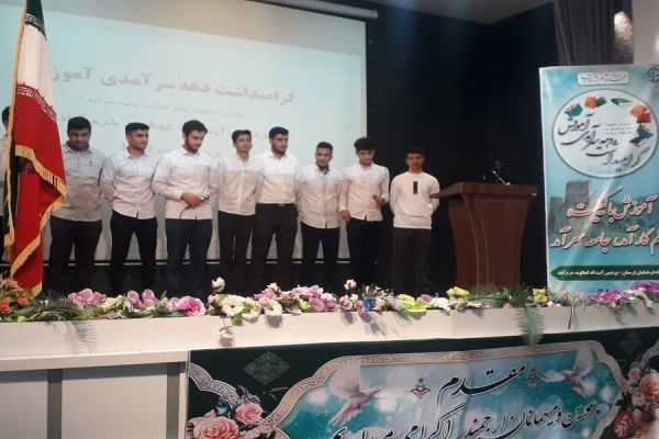 برگزاری مراسم گرامیداشت دهه سرآمدی آموزش  5