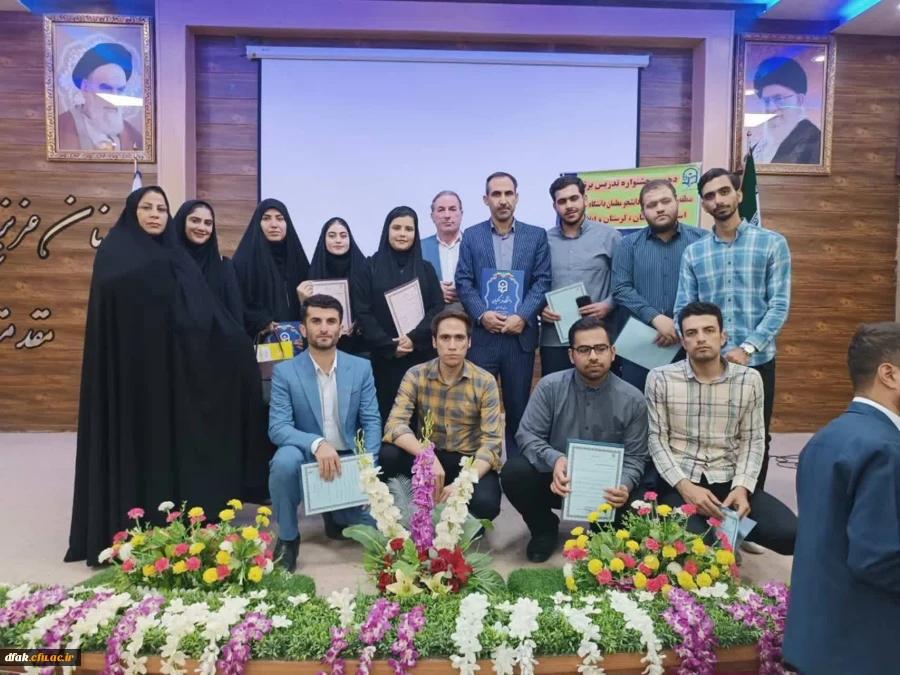  درخشش دانشجو معلمان دانشگاه فرهنگیان لرستان در کسب رتبه های برتر  مرحله منطقه ای  (منطقه ۱۰)دهمین جشنواره تدریس برتر 
 2