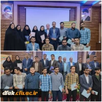  درخشش دانشجو معلمان دانشگاه فرهنگیان لرستان در کسب رتبه های برتر  مرحله منطقه ای  (منطقه ۱۰)دهمین جشنواره تدریس برتر 
 3