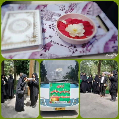 اردوی زیارتی _ سیاحتی مشهد مقدس