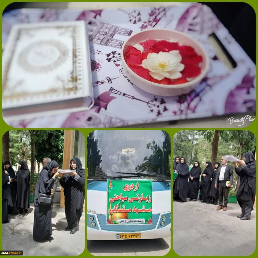 اردوی زیارتی _ سیاحتی مشهد مقدس 3