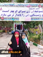 همایش دختران آفتاب  2