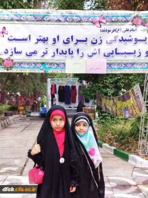 همایش دختران آفتاب 