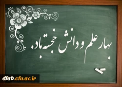 آغاز سال تحصیلی گرامی باد  2